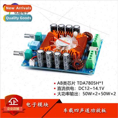 TDA7850 digital amplifier board automotive grade 4*50W high