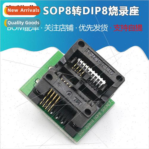 Programming Block Narrow Body SOP8 to DIP8 Burn-in Block Con