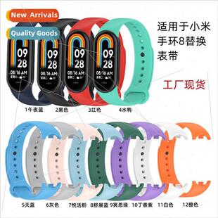 适用 millet bracelet 8 strap smart sports miband8 replacemen