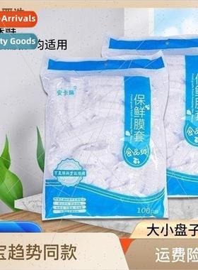 Disposable plastic wrap cover household food grade anti-seri