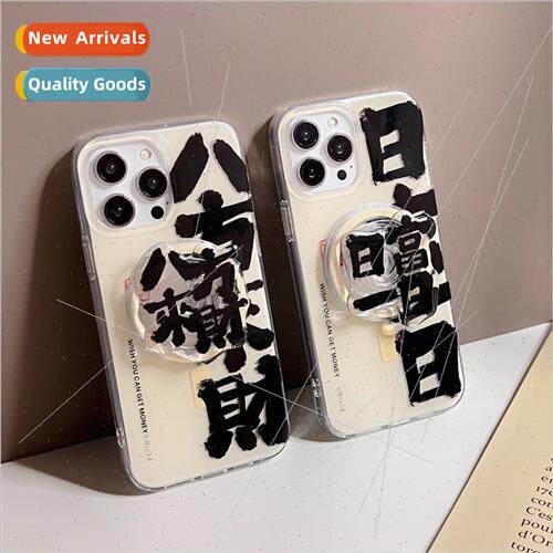 text day after day iPhone 15 magnetic 13ProMax phone case 适