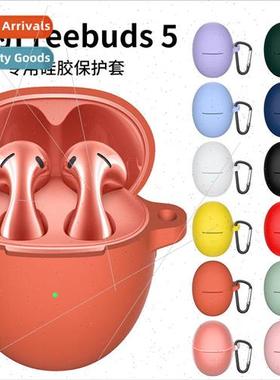 适用 huawei freebuds 5 headset case bluetooth headset protec