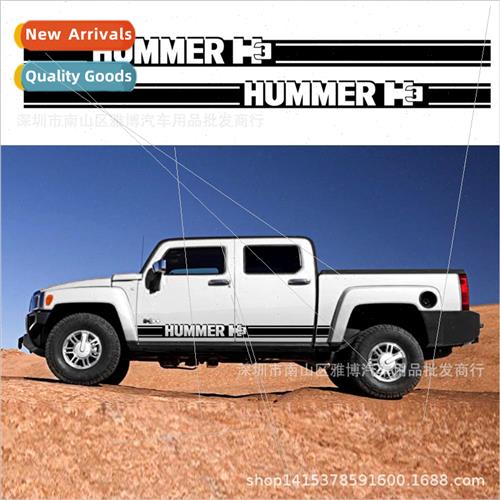 D-2282 适用 HUMMER H3 HUMMER car stickers Stripe decorative