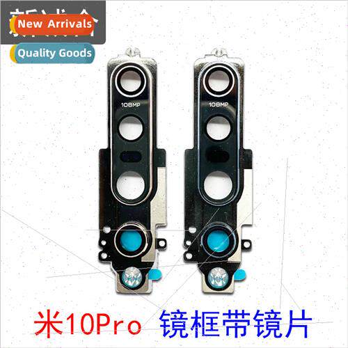适用 Mi 10Pro rear photo head frame with lens back cover ima