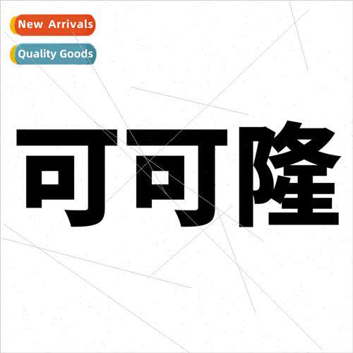 50 CocoLong cartoon animation graffiti stickers DIY notebook