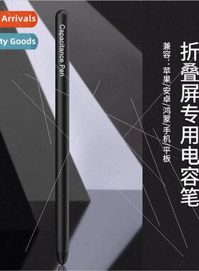 适用 Samsung zfold4 capacitive pen Fold2/Fold3 silicone nib