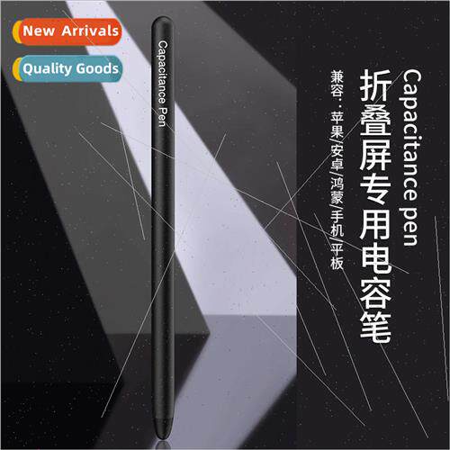 适用 Samsung zfold4 capacitive pen Fold2/Fold3 silicone nib