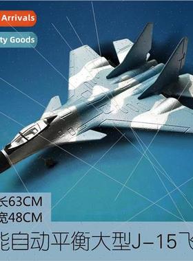 Large RC airplane SU27 large size fixed-wing foam plane glid