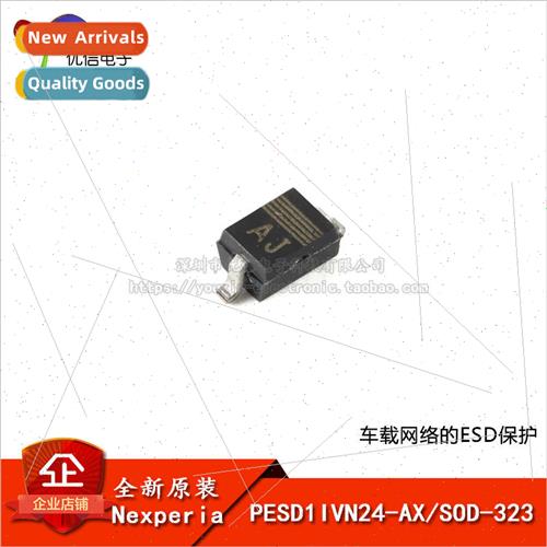 Original PESD1IVN24-AX SOD-323 ESD protection 适用 in-vehicl