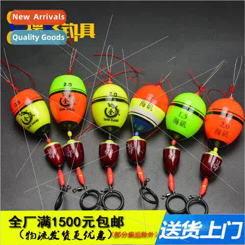 Apo Set Irad Set ABS Apo Drift Set Fishing Floating Drift Se