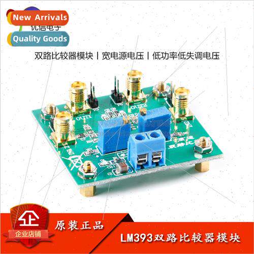 LM393 Dual Comparator Module Wide Supply Voltage Low Power L