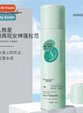 Lazy Leave-In Hair Volumizing Spray Improve Frizz Dry Shampo