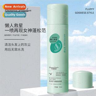 Lazy Leave-In Hair Volumizing Spray Improve Frizz Dry Shampo