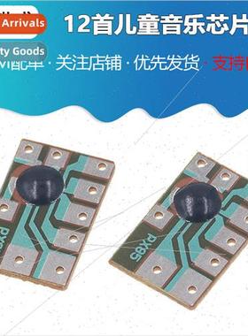 12 Music Chips 适用 Kids 12 Chinese Music Chips IC Trigger R