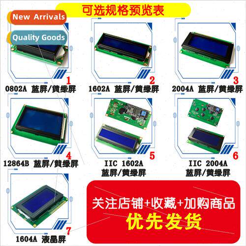 Blue/Yellow-Green /2004A/12864B LCD  LCD with Backlight IIC/