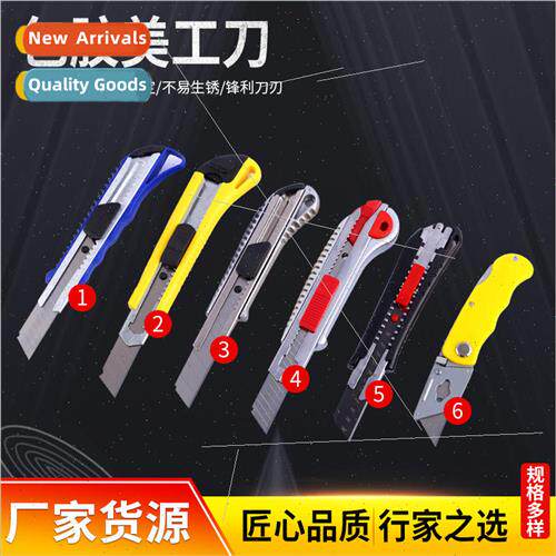 Art knife tool knife wallpaper knife thickened knife paper c