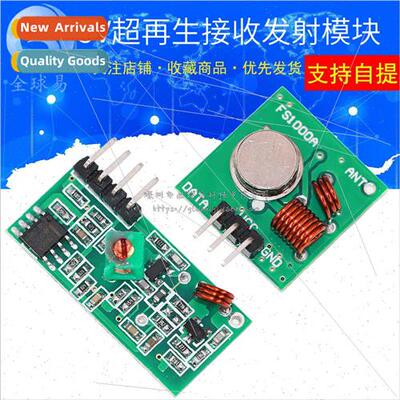 433M Ultra Module Wireless Transmitter Module Burglar Alarm