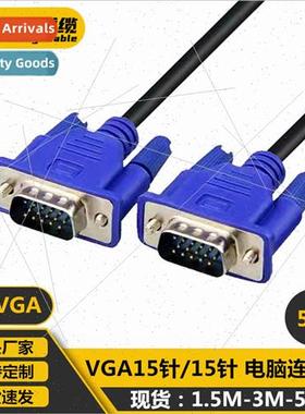 VGA cable 3+2 VGA cable 5 meters 15 pin to 15 pin VGA HD cab