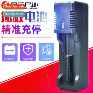 MS-542A8 hidden USB charger 18650 charger lithium battery ch