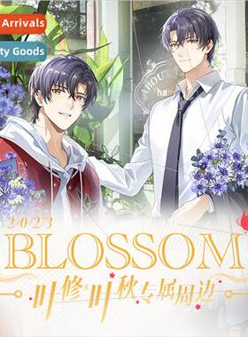 Valley  full-time master blossom series Ye Xiu birthday mode