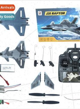 Four-channel J-20 fighter BM20 RC airplane foam air fuselage