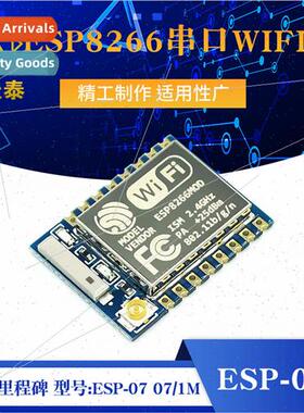ESP8266 Serial WIFI Industry Milestone Model: ESP-07 07/1M