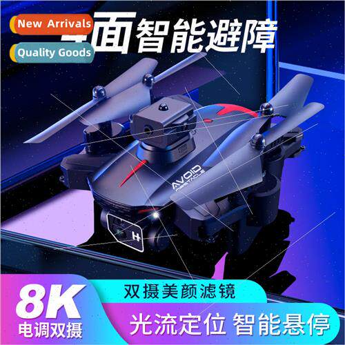 New aerial photography drone four-sided intelligent obstacle