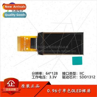 bare OLED screen vertical resolutio 0.96 display inch