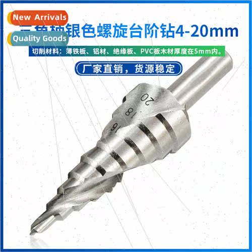 Triangle Shank lver Spiral Step Drill lver HSS High Speed St