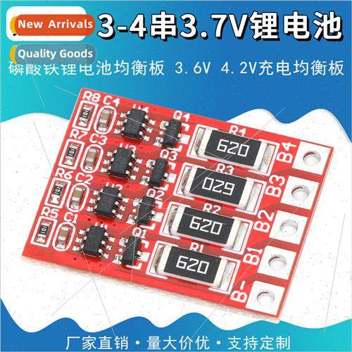 4 series 3.2V lithium iron phosphate battery equalization bo