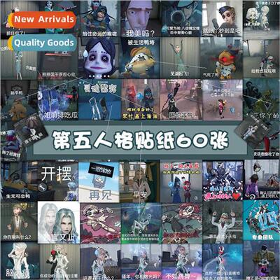 60 pcs of the fifth personality expression pack stickers cel
