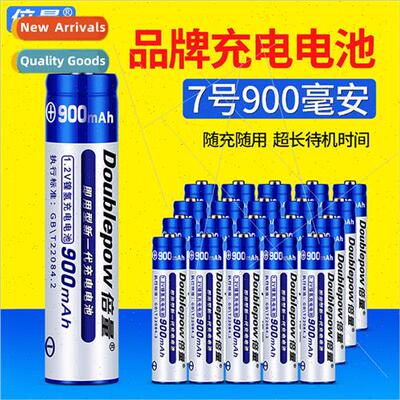 AAA900 mAh rechargeable nickel-metal hydride remote control