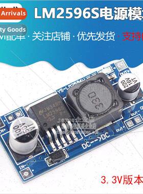Voltage Regulator Module 3.3V 5V 12V Standard Buck LM2596S P