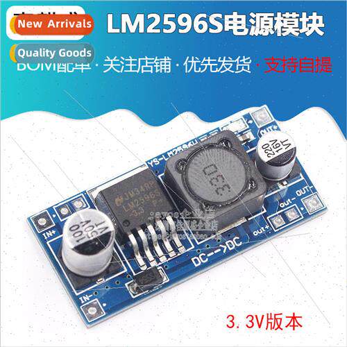 Voltage Regulator Module 3.3V 5V 12V Standard Buck LM2596S P