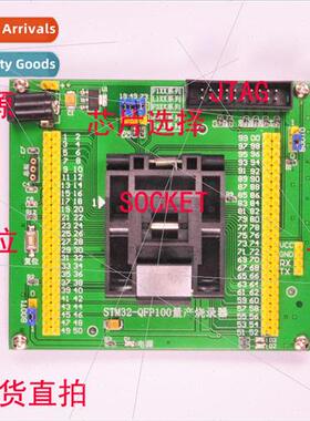 STM32 Burner Mass  Burn-in Programming Download Programming