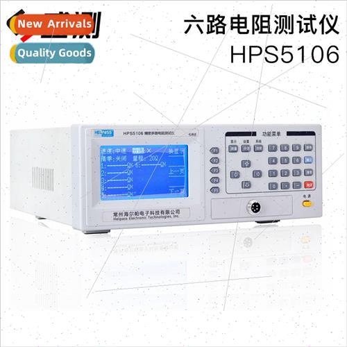 Holtek HPS5106 x Resistance Tester Contact Resistance Tester