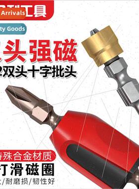 strong magnetic  head  nozzle  mouth driver head extension s