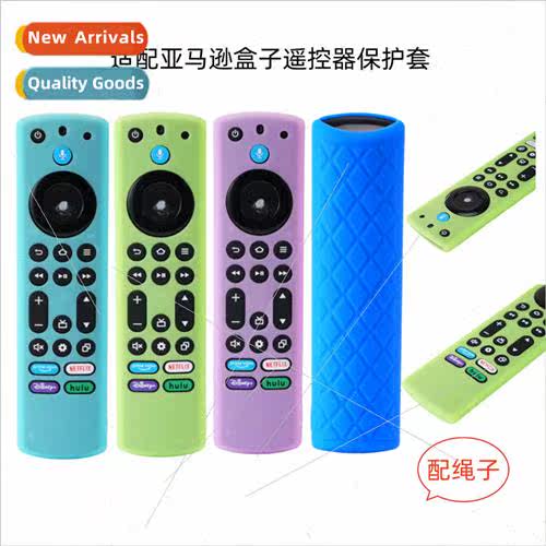 适用 Frie TV 4 Alexa REMOTE Remote Control Silicone Protecti