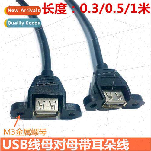 USB2.0 female to female adapter cable can be fixed double fe