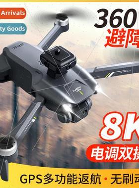 New product V28S drone brushless motor 8K camera aerial phot