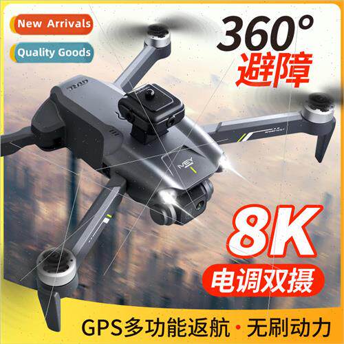 New product V28S drone brushless motor 8K camera aerial phot