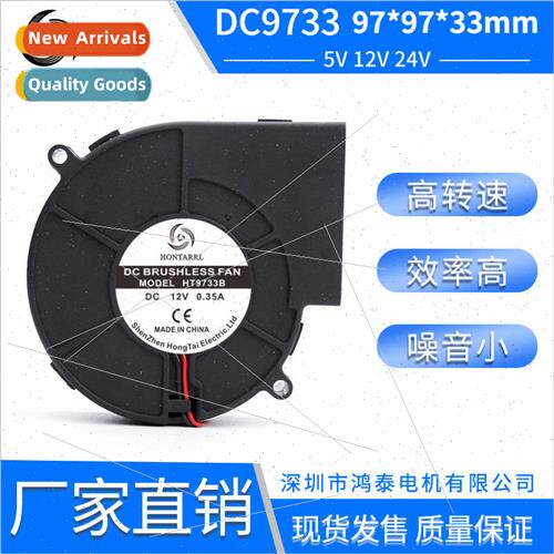 9733B Blower DC Blower 5V 12V 24V High Air Volume Roller Bal
