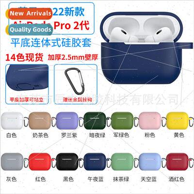 适用 new airpods Pro 2 wireless bluetooth headset protective