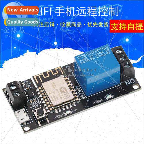WIFI Cell Phone Remote Control Relay Module 5V Smart Home Mo