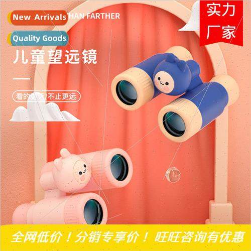 The second generation of childrens binoculars shared single