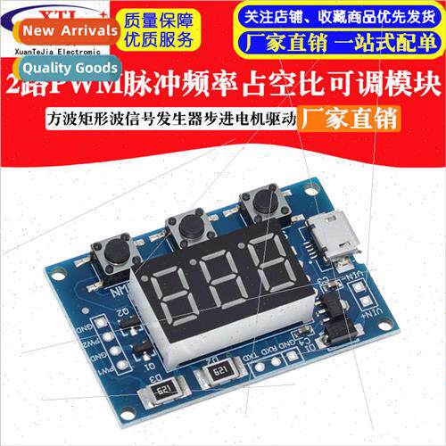 2-way PWM pulse frequency duty cycle adjustable module squar