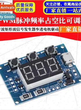 2-way PWM pulse frequency duty cycle adjustable module squar
