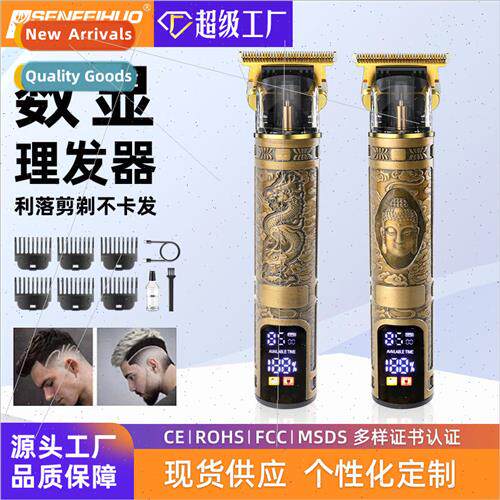 Buddha head dragon phoenix hair cutter LED digital power dis