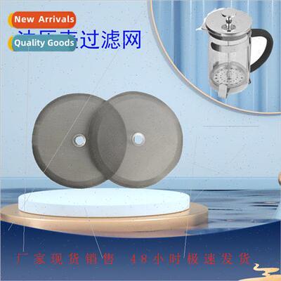 French Press Coffee Filter 10cm Diameter Stainless Steel 304