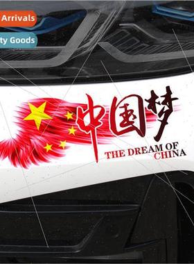 Chinese dream car stickers patriotic scratches cover scratch